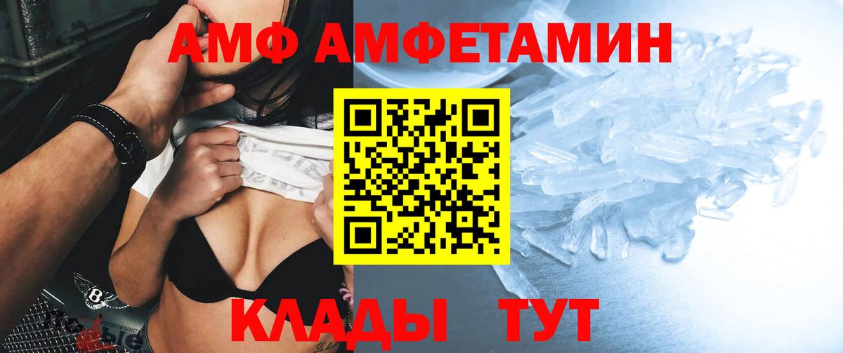 OMG ONION  АМФ  Вход с VPN  Владивосток  АМФ VHQ  Amphetamine 