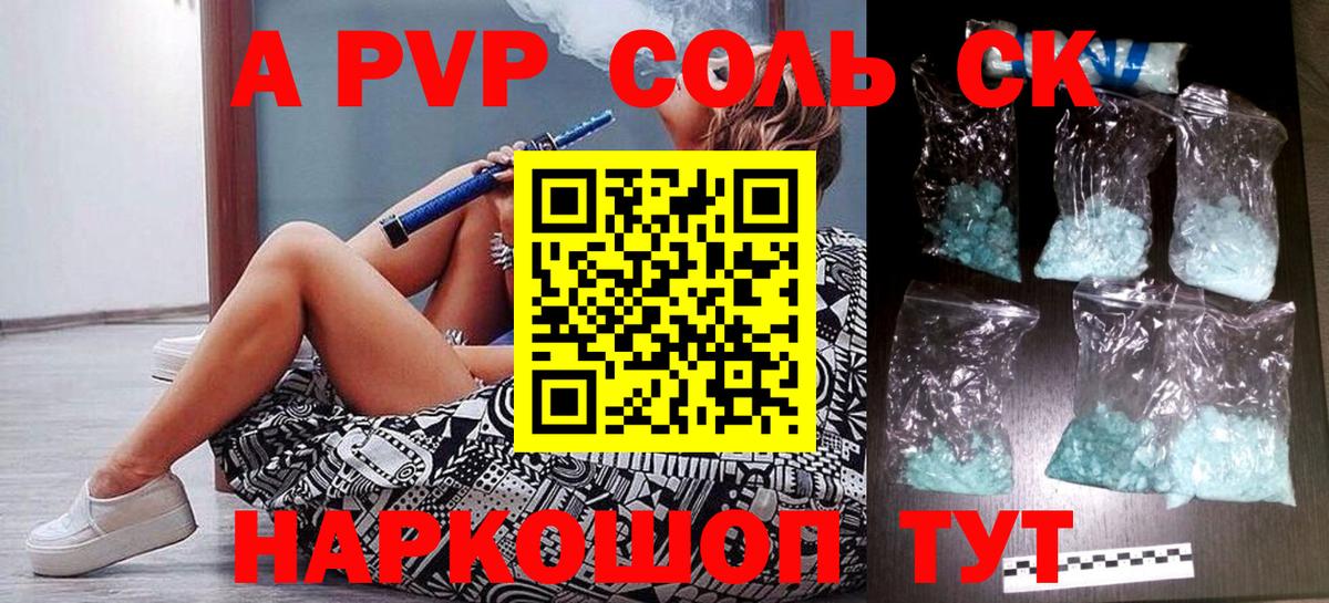 магазин  наркотиков  Вход с VPN  А ПВП крисы CK  Владивосток  Alpha-PVP Crystall  APVP крисы CK 