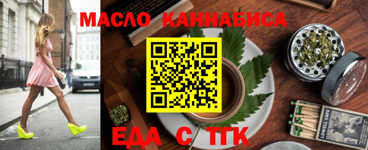 Печенье с ТГК марихуана  Вход с VPN  Владивосток 