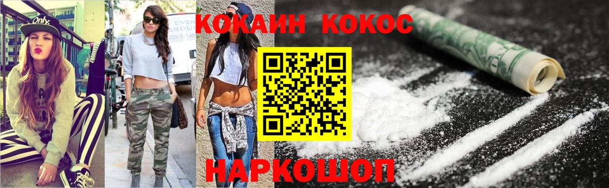 Кокаин  COCAIN Перу  Владивосток  где найти наркотики  COCAIN Боливия  Вход с VPN 