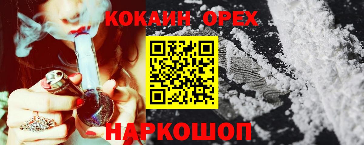 Кокаин 99% Владивосток