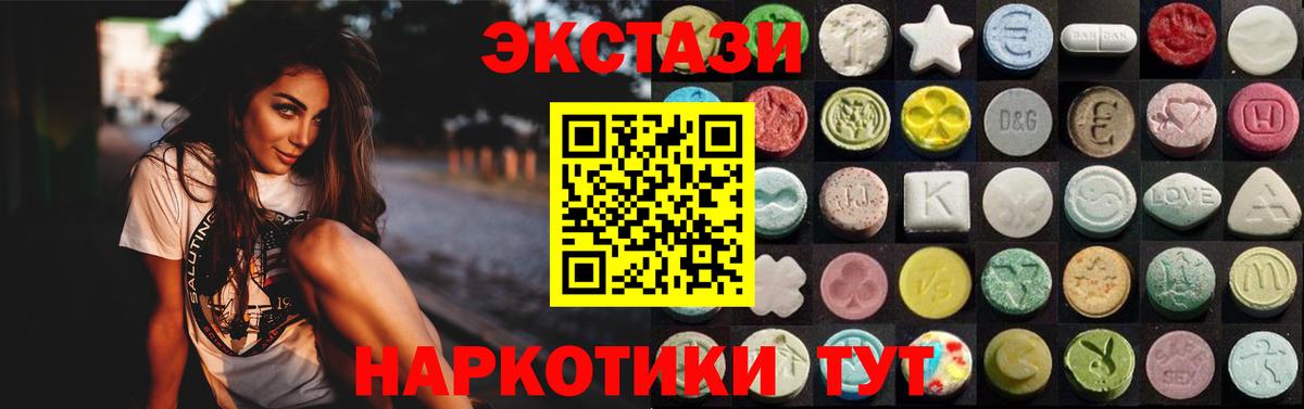 Экстази 300 mg  площадка как зайти  Вход с VPN  Владивосток  Ecstasy таблы  Экстази 