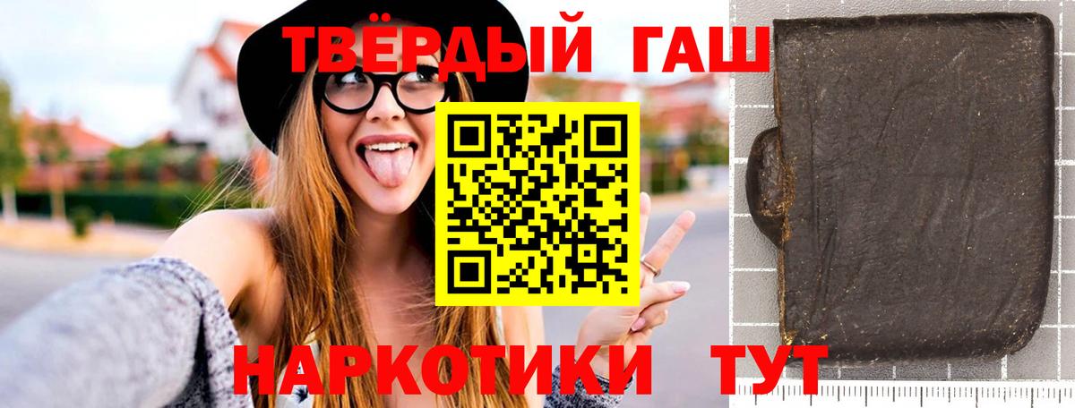 Владивосток  ГАШ  ГАШ hashish  Вход с VPN  ГАШИШ Cannabis 