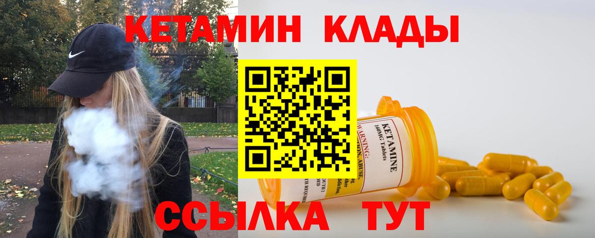 Кетамин ketamine Владивосток