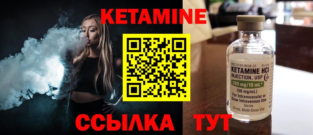 Кетамин VHQ  Вход с VPN  Кетамин ketamine  Владивосток 
