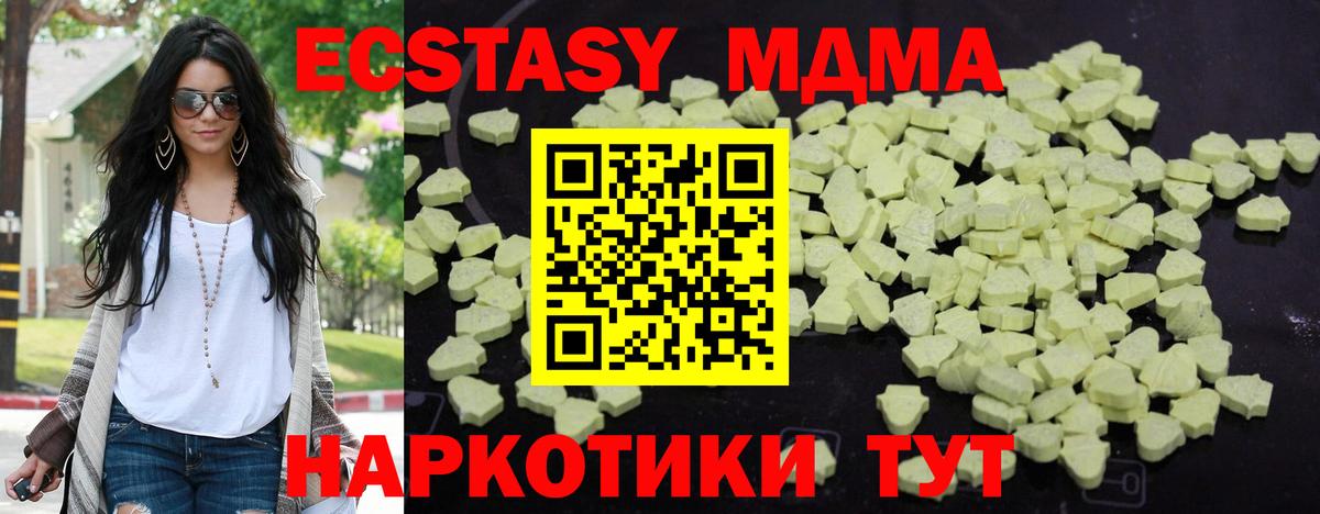 Владивосток  MDMA Molly  MDMA молли  MDMA  Вход с VPN 