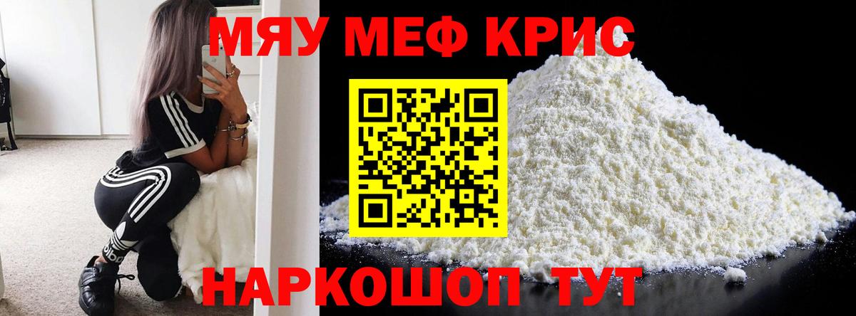 Меф Владивосток