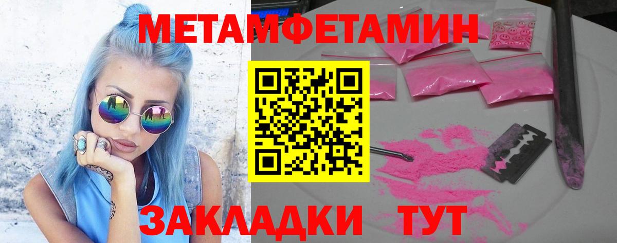 Первитин  МЕТАМФЕТАМИН витя  Вход с VPN  Владивосток  МЕТАМФЕТАМИН витя 