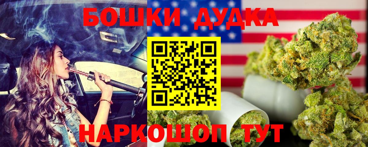 Марихуана LSD WEED  Канабис сатива  Вход с VPN  Марихуана AK-47  Владивосток 